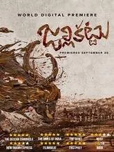 Jallikattu (2020) HDRip Telugu