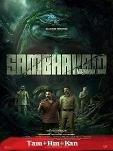 Sambhavam Adhyayam Onnu (2026) HDRip Telugu