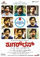 Sugarless (2024) HDRip Tamil